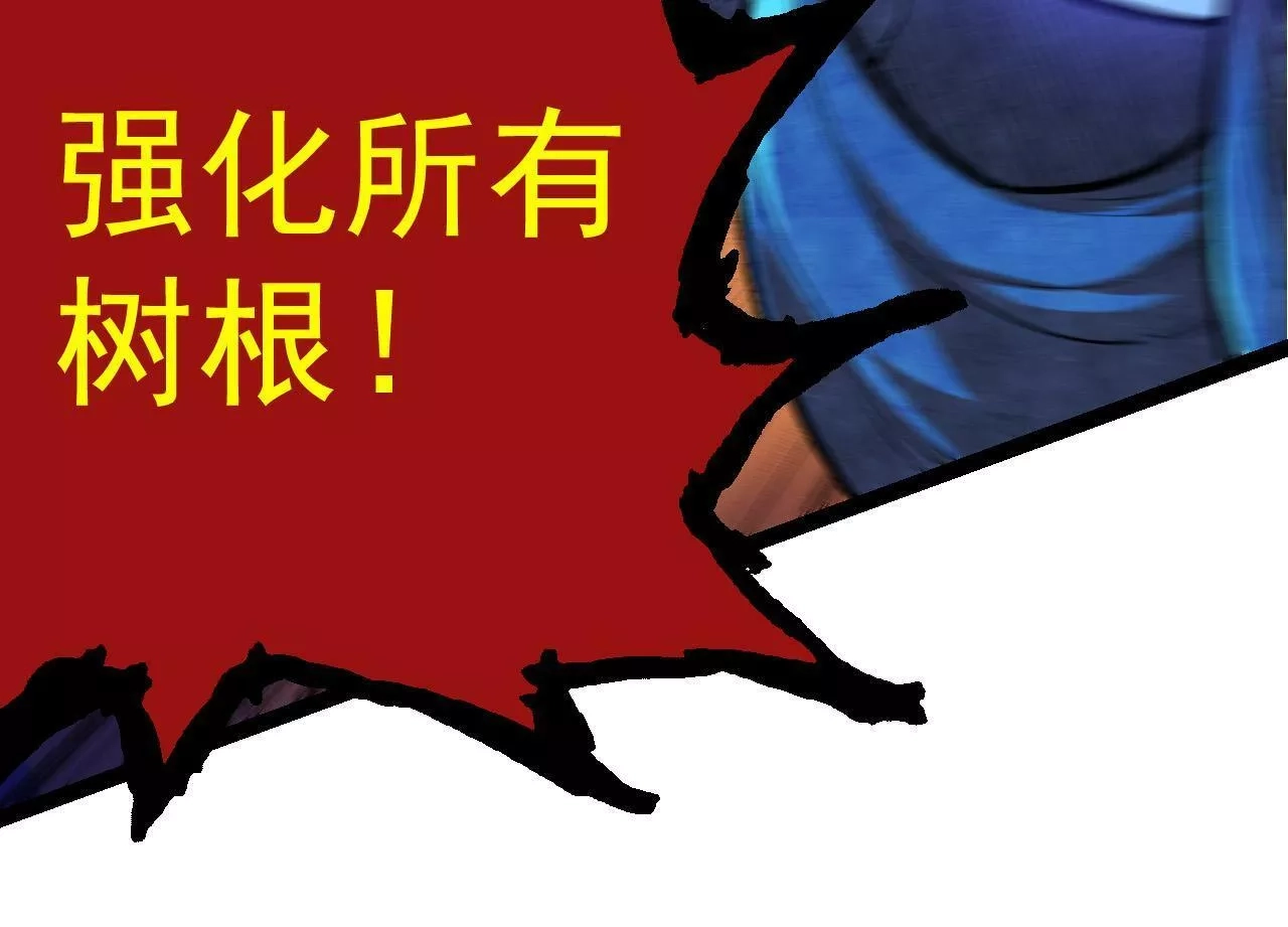 从大树开始的进化,第5话 敌袭！,第95张